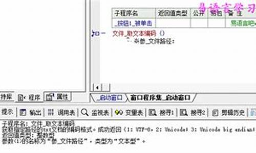 易语言 源码 藏文件_易语言隐藏文件